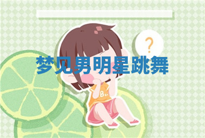 今天2025年7月3日万年历定婚吉日查询,订婚是好日子吗