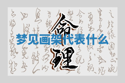 今天2025年7月3日万年历定婚吉日查询,订婚是好日子吗