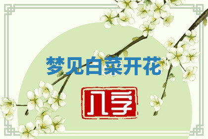 今天2025年7月3日万年历定婚吉日查询,订婚是好日子吗
