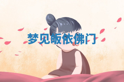 今天2025年7月3日万年历定婚吉日查询,订婚是好日子吗