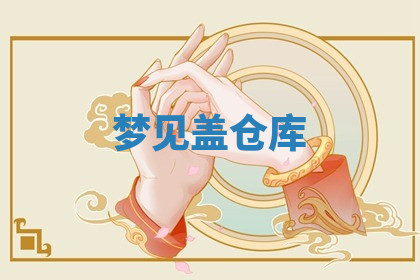 今天2025年7月3日万年历定婚吉日查询,订婚是好日子吗