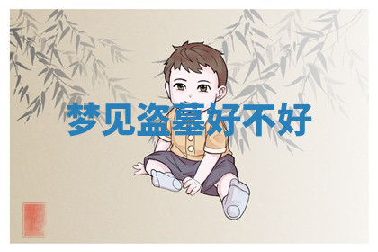 今天2025年7月3日万年历定婚吉日查询,订婚是好日子吗