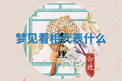 今天2025年7月3日万年历定婚吉日查询,订婚是好日子吗