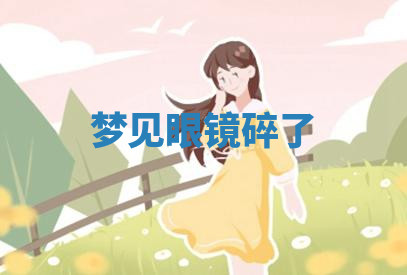 今天2025年7月3日万年历定婚吉日查询,订婚是好日子吗