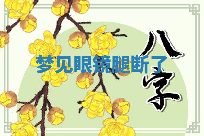 今天2025年7月3日万年历定婚吉日查询,订婚是好日子吗