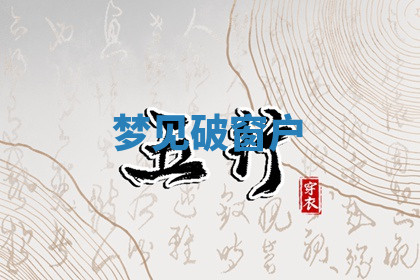 今天2025年7月3日万年历定婚吉日查询,订婚是好日子吗