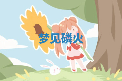 今天2025年7月3日万年历定婚吉日查询,订婚是好日子吗