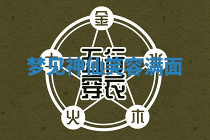 今天2025年7月3日万年历定婚吉日查询,订婚是好日子吗