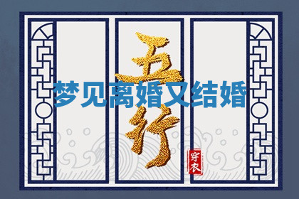 今天2025年7月3日万年历定婚吉日查询,订婚是好日子吗