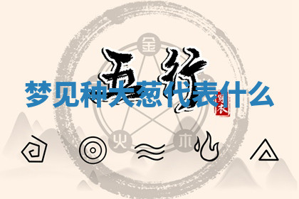今天2025年7月3日万年历定婚吉日查询,订婚是好日子吗