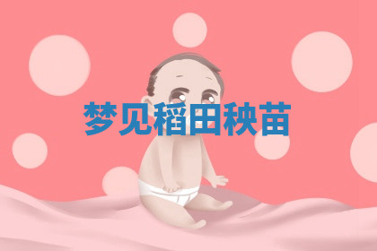 今天2025年7月3日万年历定婚吉日查询,订婚是好日子吗