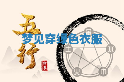 今天2025年7月3日万年历定婚吉日查询,订婚是好日子吗