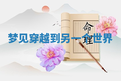 今天2025年7月3日万年历定婚吉日查询,订婚是好日子吗