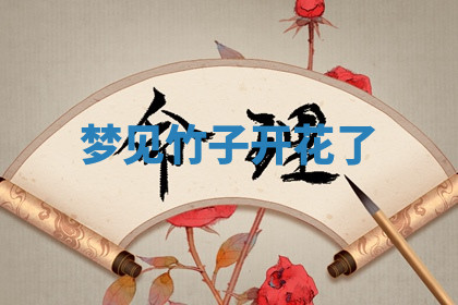 今天2025年7月3日万年历定婚吉日查询,订婚是好日子吗