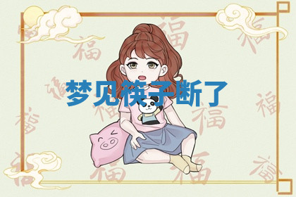 今天2025年7月3日万年历定婚吉日查询,订婚是好日子吗