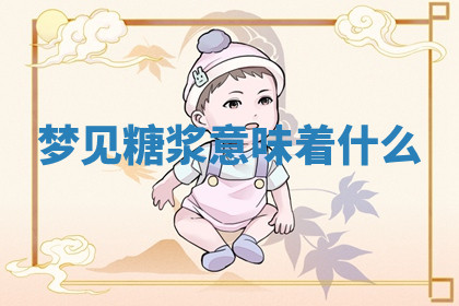 今天2025年7月3日万年历定婚吉日查询,订婚是好日子吗