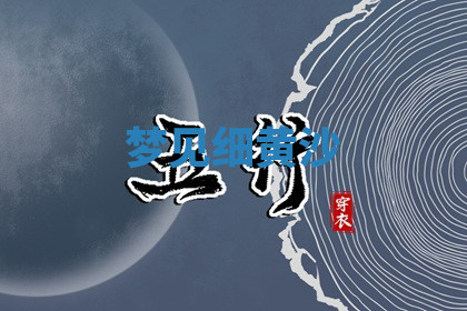 今天2025年7月3日万年历定婚吉日查询,订婚是好日子吗