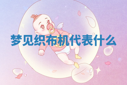 今天2025年7月3日万年历定婚吉日查询,订婚是好日子吗