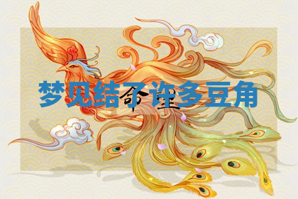 今天2025年7月3日万年历定婚吉日查询,订婚是好日子吗