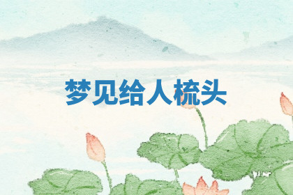 今天2025年7月3日万年历定婚吉日查询,订婚是好日子吗