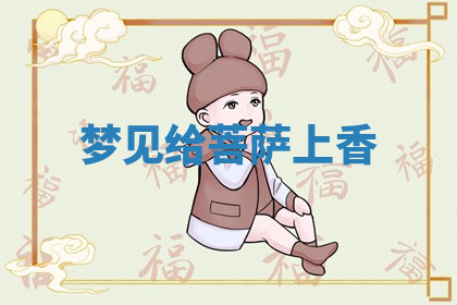 今天2025年7月3日万年历定婚吉日查询,订婚是好日子吗