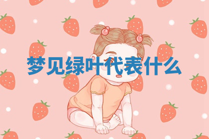 今天2025年7月3日万年历定婚吉日查询,订婚是好日子吗