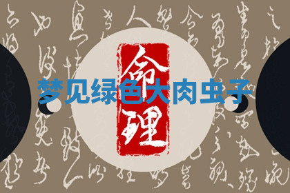 今天2025年7月3日万年历定婚吉日查询,订婚是好日子吗