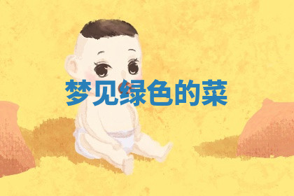 今天2025年7月3日万年历定婚吉日查询,订婚是好日子吗