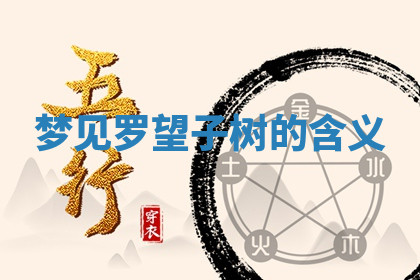 今天2025年7月3日万年历定婚吉日查询,订婚是好日子吗