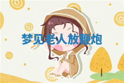 今天2025年7月3日万年历定婚吉日查询,订婚是好日子吗