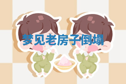 今天2025年7月3日万年历定婚吉日查询,订婚是好日子吗