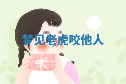 今天2025年7月3日万年历定婚吉日查询,订婚是好日子吗