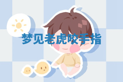 今天2025年7月3日万年历定婚吉日查询,订婚是好日子吗