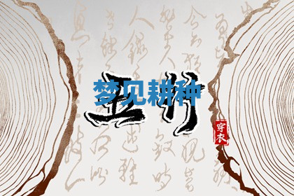 今天2025年7月3日万年历定婚吉日查询,订婚是好日子吗