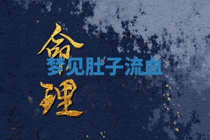 今天2025年7月3日万年历定婚吉日查询,订婚是好日子吗
