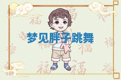 今天2025年7月3日万年历定婚吉日查询,订婚是好日子吗