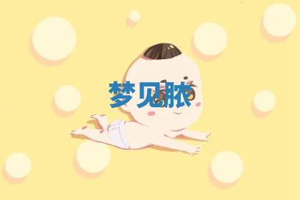 今天2025年7月3日万年历定婚吉日查询,订婚是好日子吗