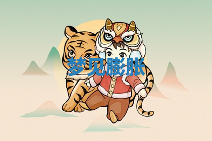 今天2025年7月3日万年历定婚吉日查询,订婚是好日子吗