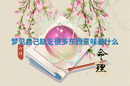 今天2025年7月3日万年历定婚吉日查询,订婚是好日子吗