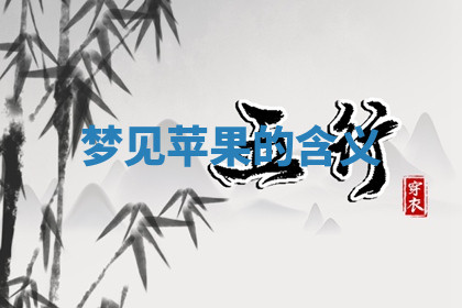 今天2025年7月3日万年历定婚吉日查询,订婚是好日子吗
