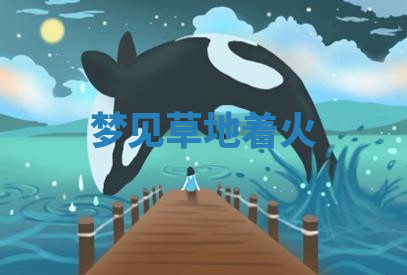 今天2025年7月3日万年历定婚吉日查询,订婚是好日子吗