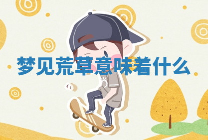 今天2025年7月3日万年历定婚吉日查询,订婚是好日子吗