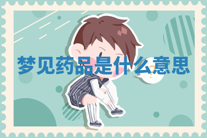 今天2025年7月3日万年历定婚吉日查询,订婚是好日子吗