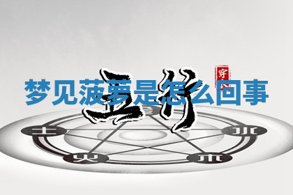 今天2025年7月3日万年历定婚吉日查询,订婚是好日子吗