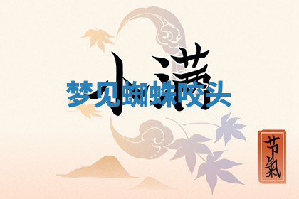 今天2025年7月3日万年历定婚吉日查询,订婚是好日子吗