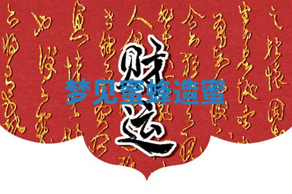 今天2025年7月3日万年历定婚吉日查询,订婚是好日子吗