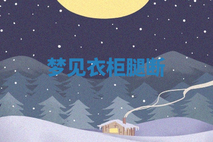 今天2025年7月3日万年历定婚吉日查询,订婚是好日子吗