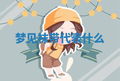 今天2025年7月3日万年历定婚吉日查询,订婚是好日子吗