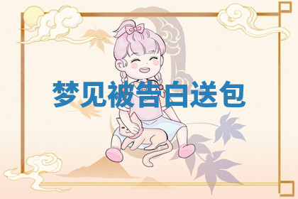 今天2025年7月3日万年历定婚吉日查询,订婚是好日子吗