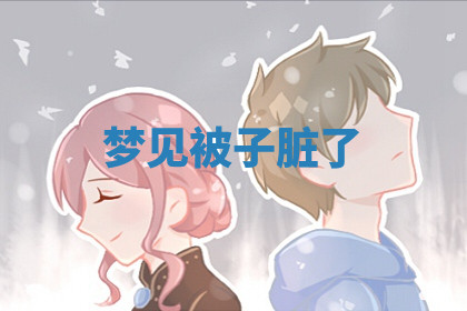 今天2025年7月3日万年历定婚吉日查询,订婚是好日子吗